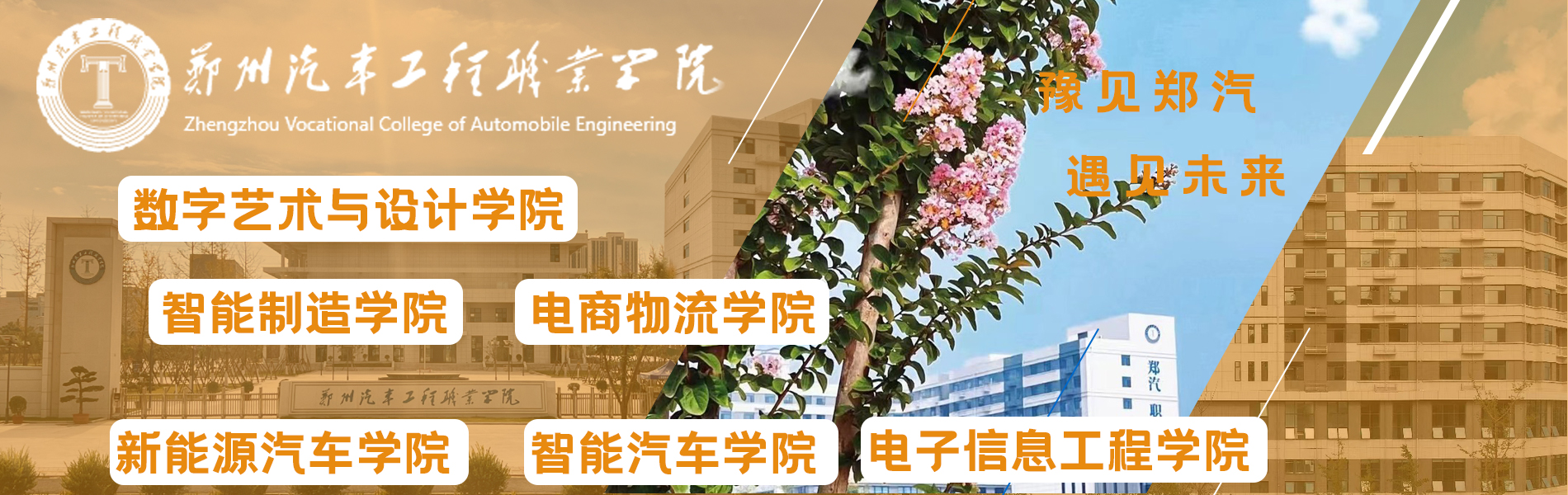 河南郑州高职学院，河南郑州职业技术学校，一年升学统招大专，包录取，全日制统招大学